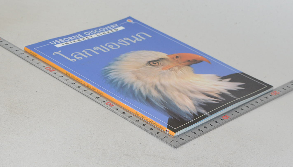 โลกของนก (ขายตามสภาพ)