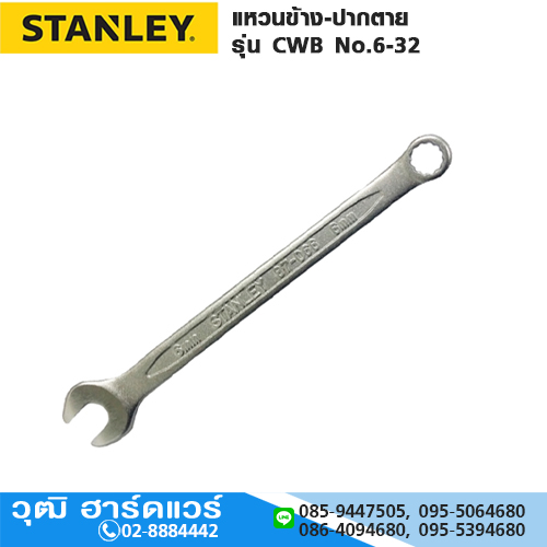 STANLEY 80-215 แหวนข้าง-ปากตาย รุ่น CWB No.6-32