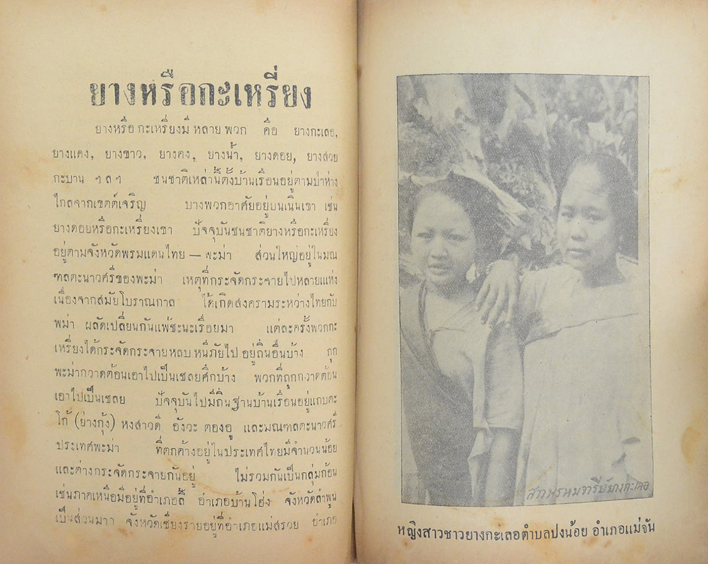 30 ชาติในเชียงราย