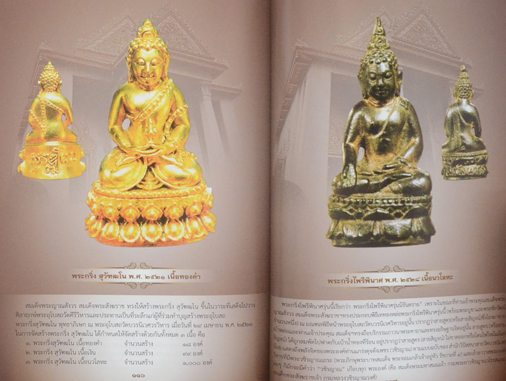 เปิดตำนาน พระกริ่ง-พระชัยวัฒน์ วัดบวรนิเวศวิหาร