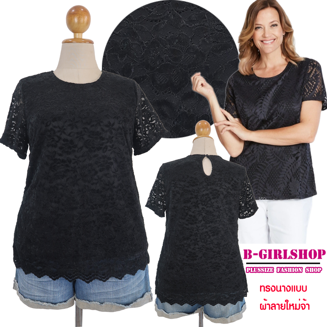 Ha4844 *แบรนด์นอก Teddi* เสื้อลูกไม้ยืดสีดำมีซับในยืดในตัว ทรงสวยผ้าดี รอบอก 46 ยืด 50 วงแขน 22 - 25 ชาย 48 - 54 ยาว 29 นิ้ว