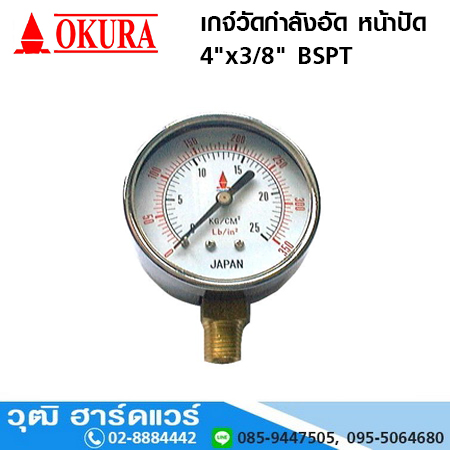 เกจ์วัดกำลังอัด หน้าปัด 4"x3/8" BSPT