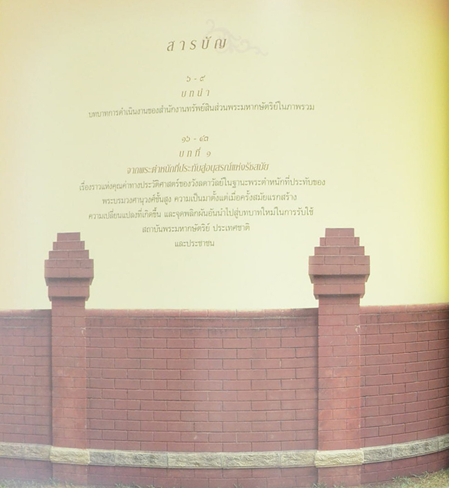 วังลดาวัลย์