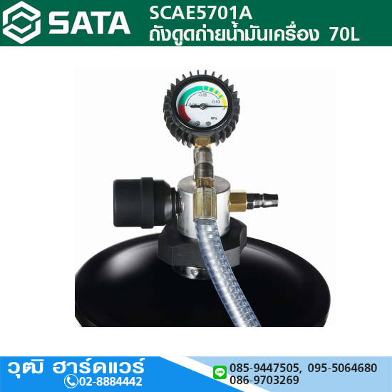 SATA SCAE5701A ถังดูดถ่ายน้ำมันเครื่อง 70L