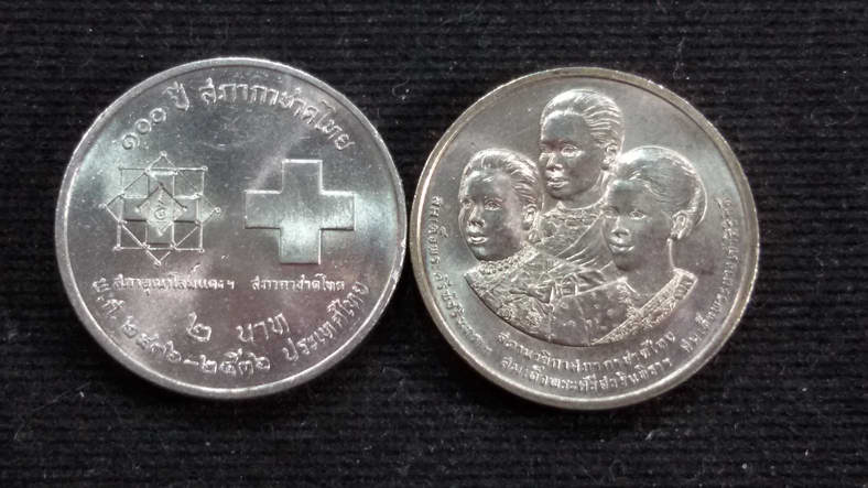 เหรียญ 2 บาท 100 ปี สภากาชาดไทย ปี 2536 UNC