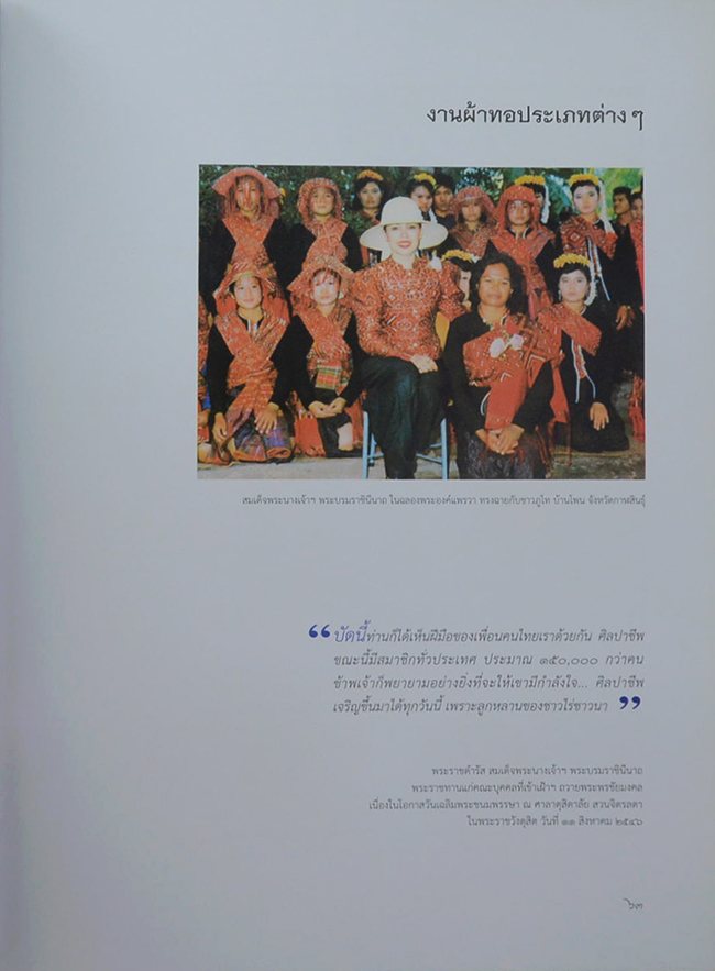 อัครศิลปิน อัคราภิรักษศิลปิน (พร้อม CD และกล่อง)