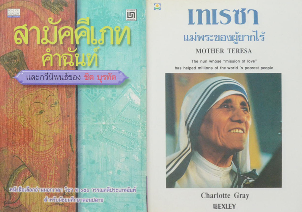 รวมเรื่อง (4 เล่ม)