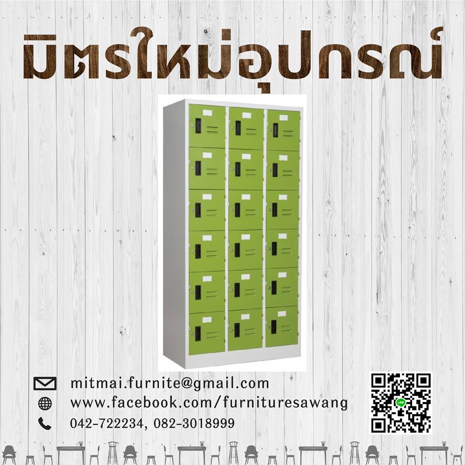 ตู้ล็อคเกอร์ 18 ประตู SmartFORM