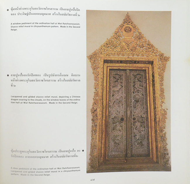 สมุดภาพประติมากรรมกรุงรัตนโกสินทร์ (ภาษาไทย-อังกฤษ)