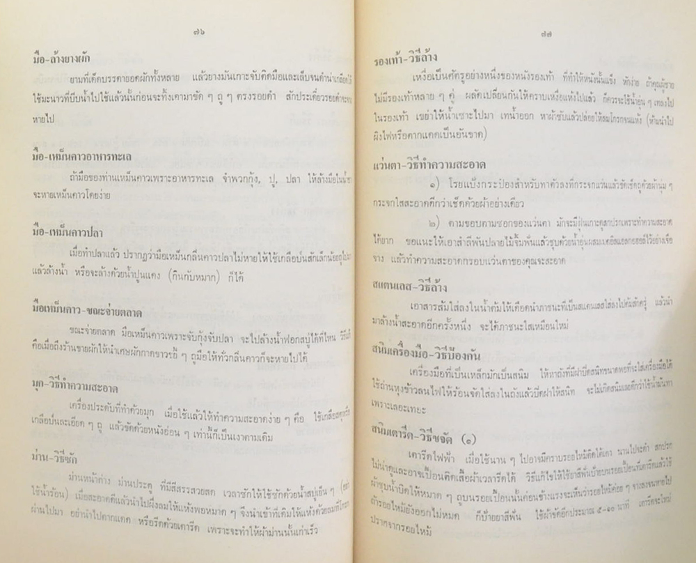 นายยิ้ม บูรณารมย์ (การทะเบียนราษฎร)