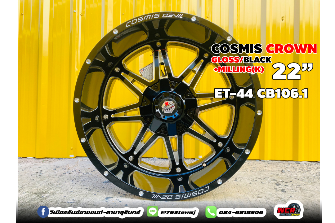 ล้อ COSMIS แม็กซ์ CROWN ขอบ 22 ET-44CB.106.1 สี GLOSS/BLACK +MILLING(K)