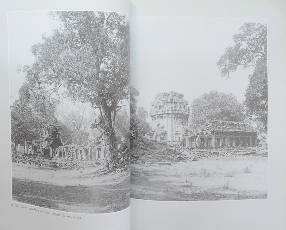 แนวปฏิบัติในการสงวนรักษาโบราณสถาน ตามพระราชบัญญัติโบราณสถาน โบราณวัตถุ ศิลปวัตถุ และพิพิธภัณฑสถยานแห่งชาติ พ.ศ.2504