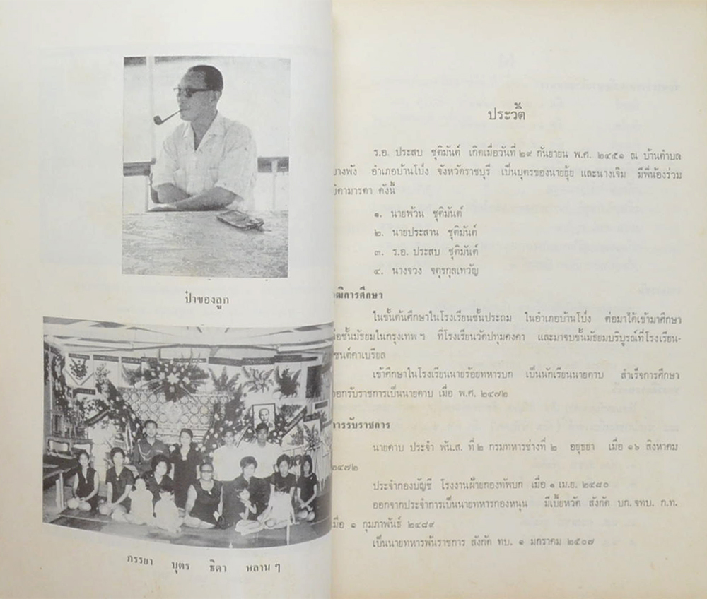 พระบรมราโชวาท (ขายตามสภาพ)