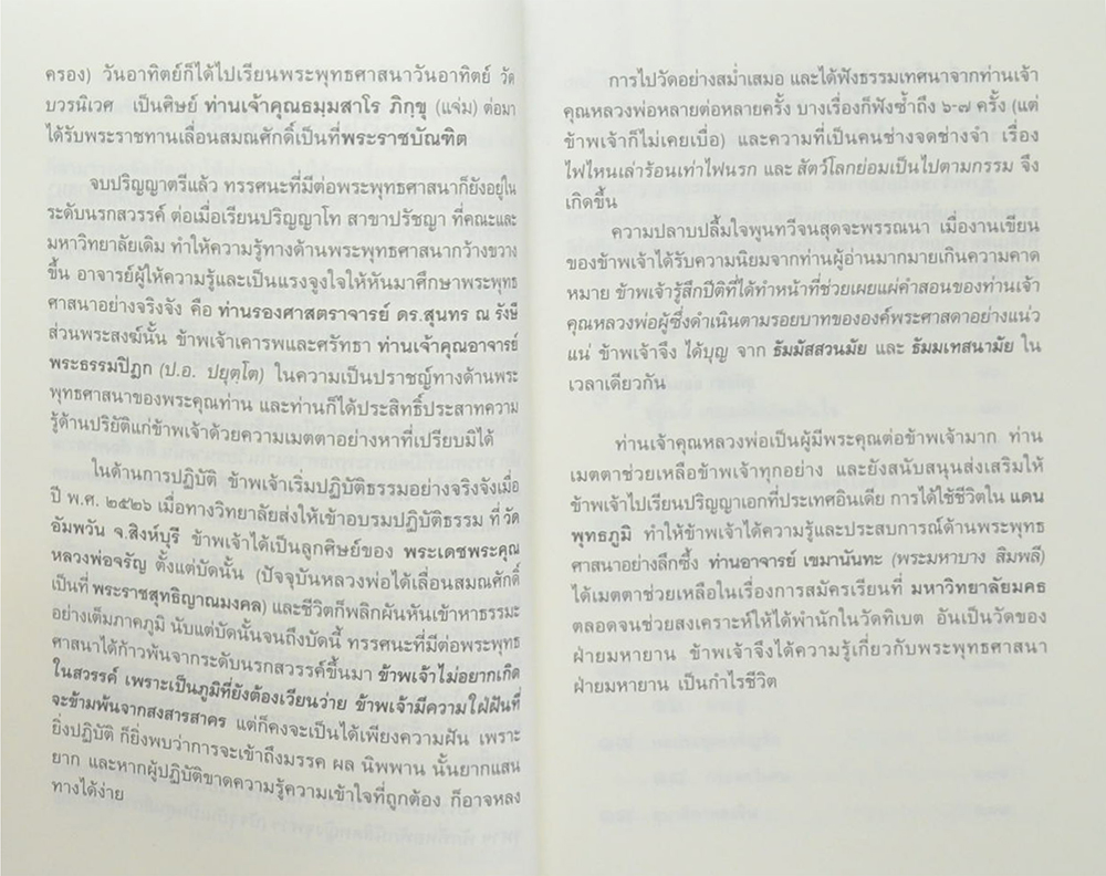 สัตว์โลกย่อมเป็นไปตามกรรม เล่ม 1 (จบในเล่ม)