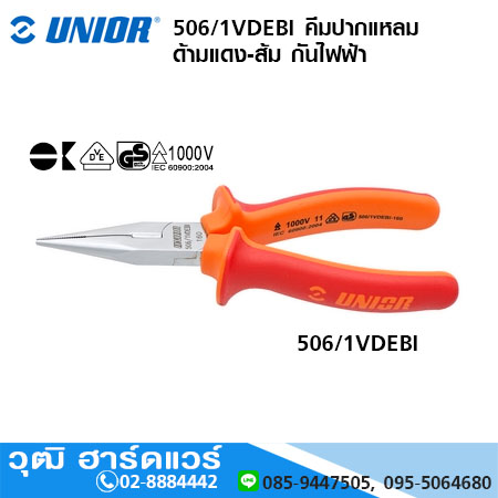 UNIOR 506/1VDEBI คีมปากแหลม ด้ามแดง-ส้ม กันไฟฟ้า 1000V 5.1/2", 6.1/4"