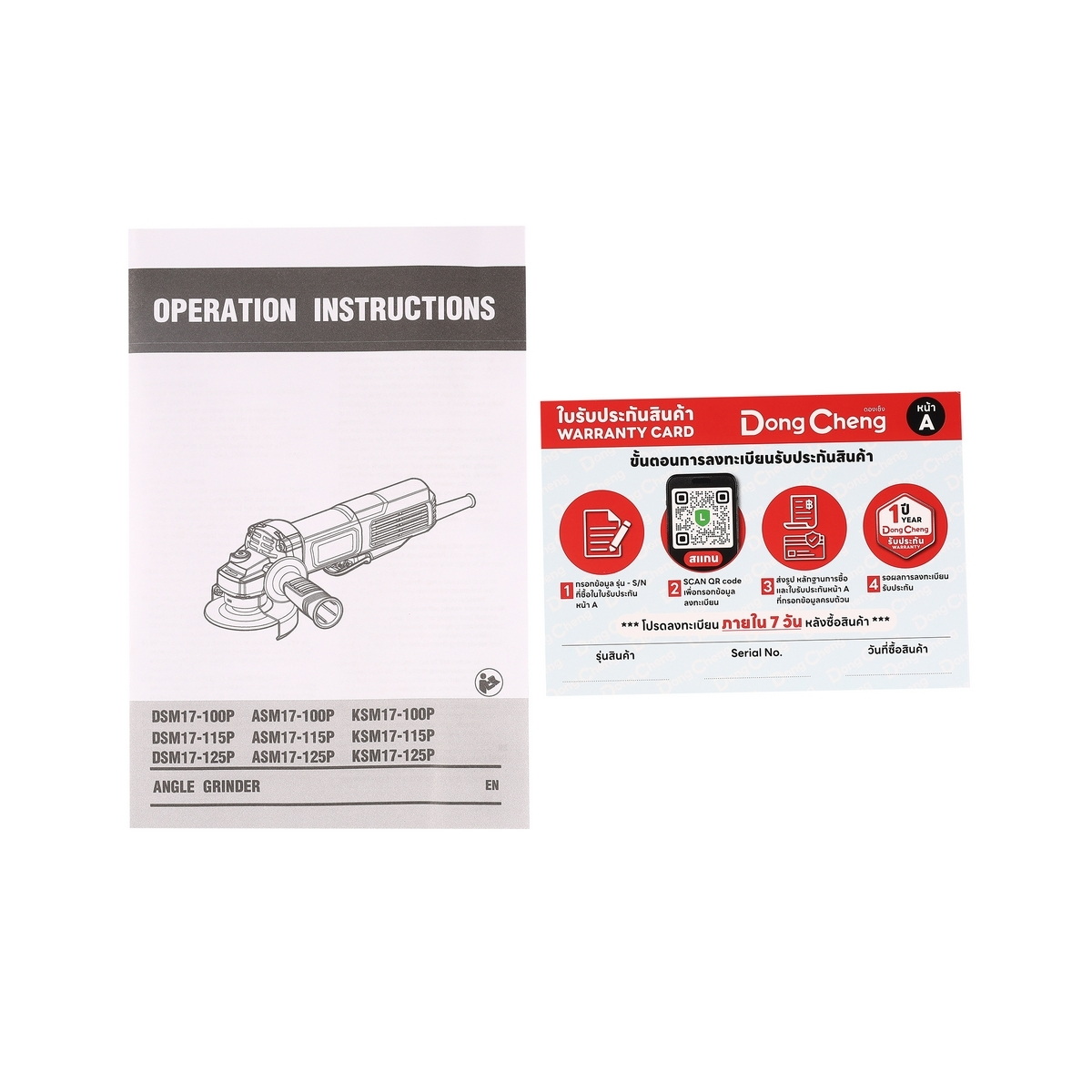 Dong Cheng DSM17-100P เครื่องเจียร์ไฟฟ้า 4" 1100W 13000rpm สวิตช์บีบ