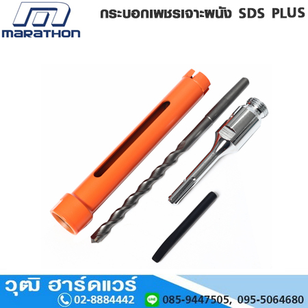 MARATHON M311-7010 กระบอกเพชรเจาะผนัง 1"-4" (ใชักับสว่านไฟฟ้า)