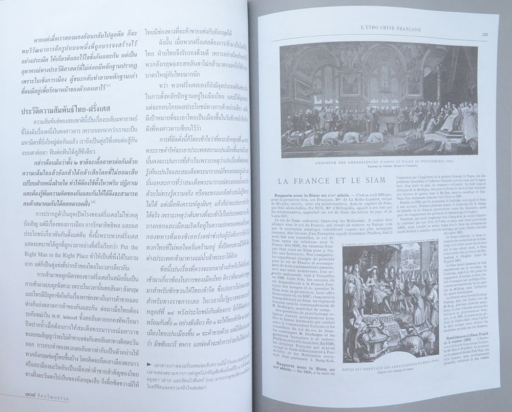 ศิลปวัฒนธรรม ปีที่ 37 ฉบับที่ 9 กรกฎาคม 2559