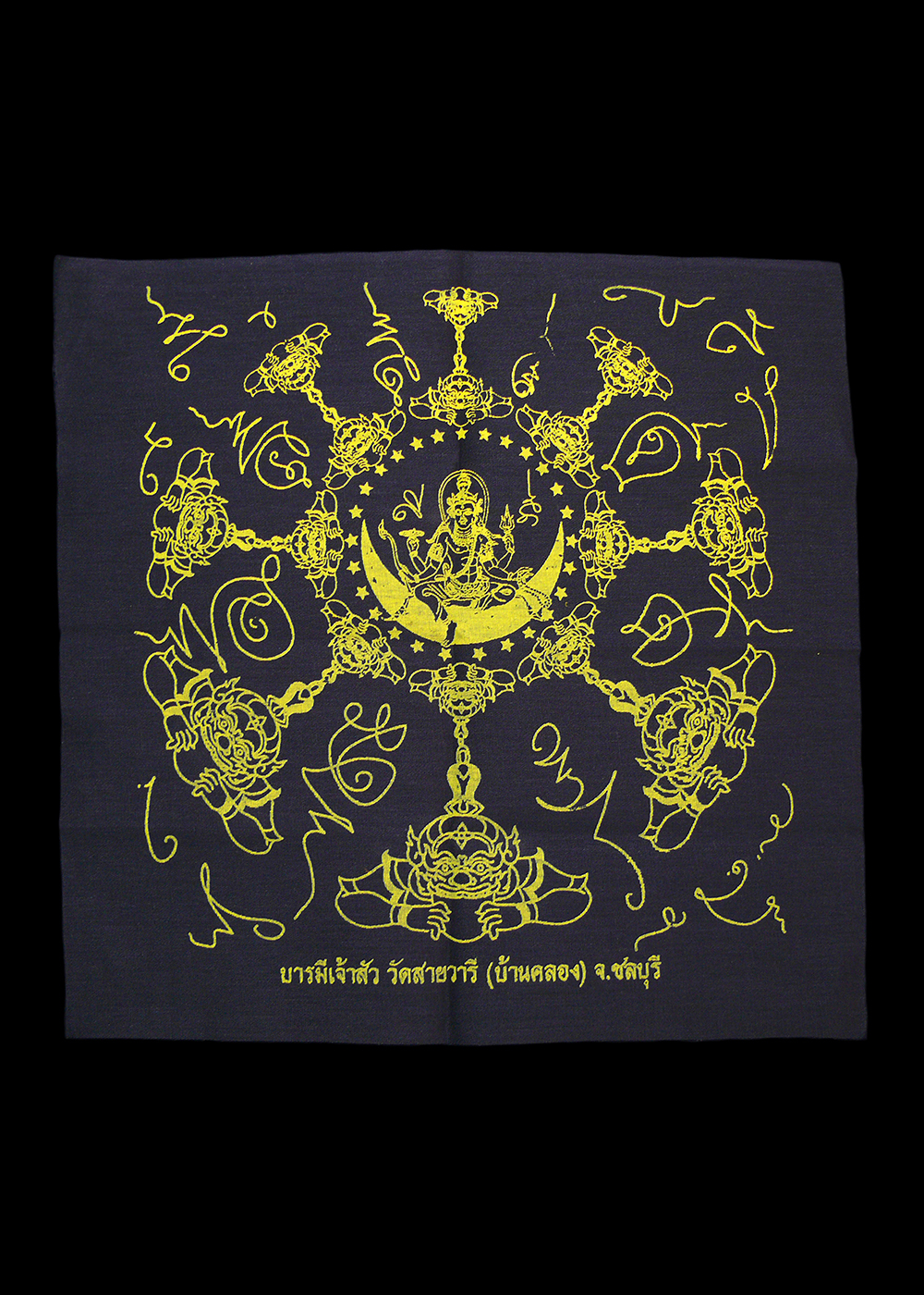 ผ้ายันต์บารมีเจ้าสัว วัดสายวารี(บ้านคลอง) จ.ชลบุรี ขนาด 30x30cm. มาพร้อมกัน2ผืน ดำและเหลือง