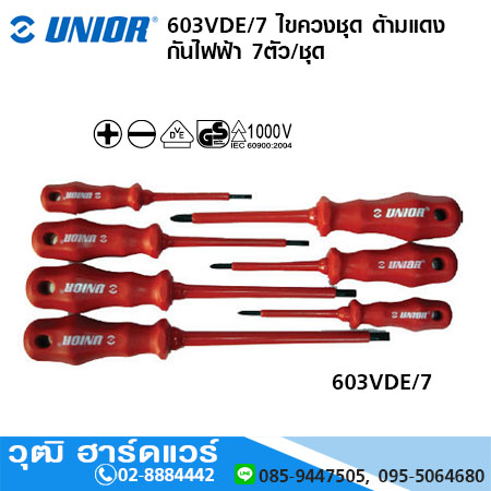 UNIOR 603VDE/7 ไขควงชุด ด้ามแดง กันไฟฟ้า 1000V 7ตัว/ชุด