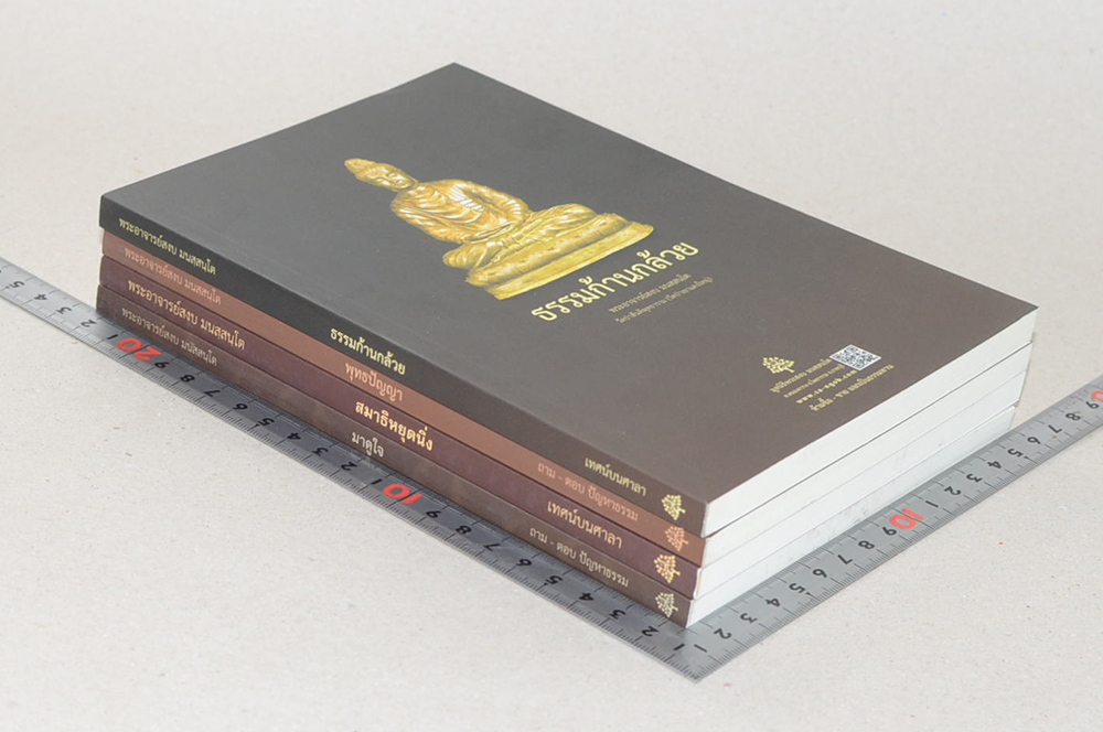 รวมเรื่อง (4 เล่ม)