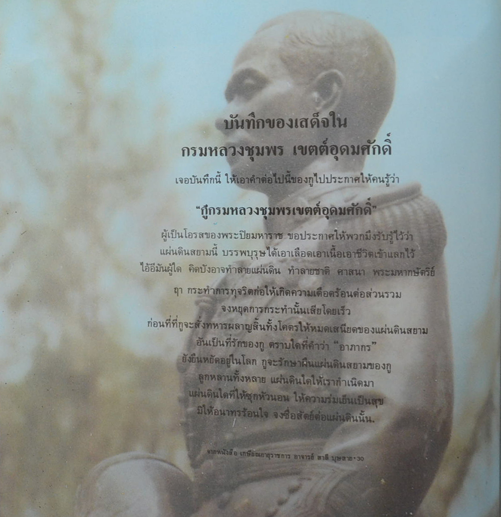 อนุสรณ์พณิชยการพระนคร, 33