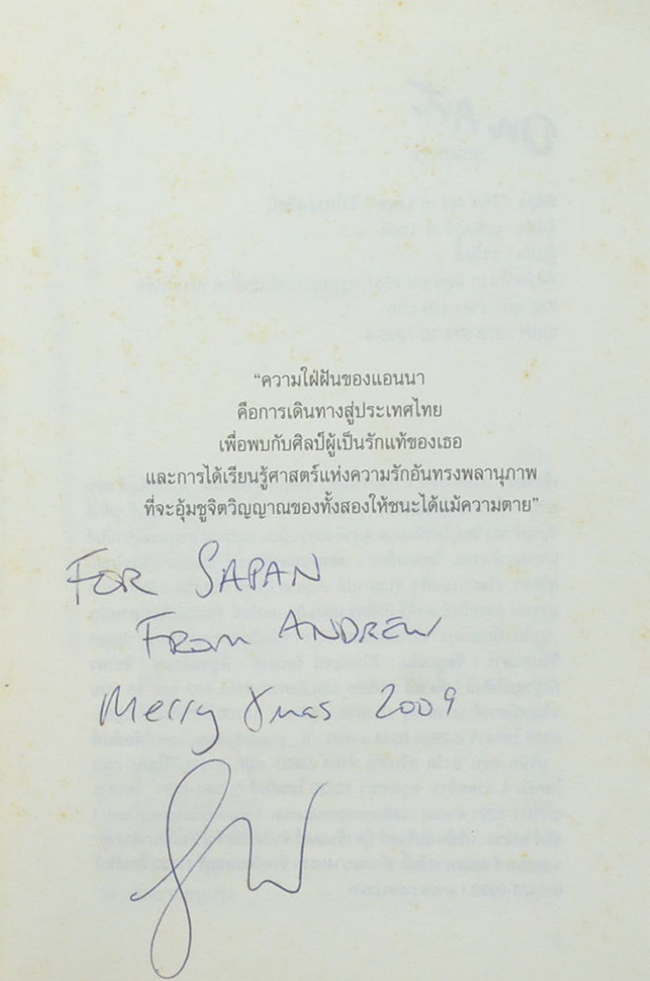 รักในรอยศิลป์