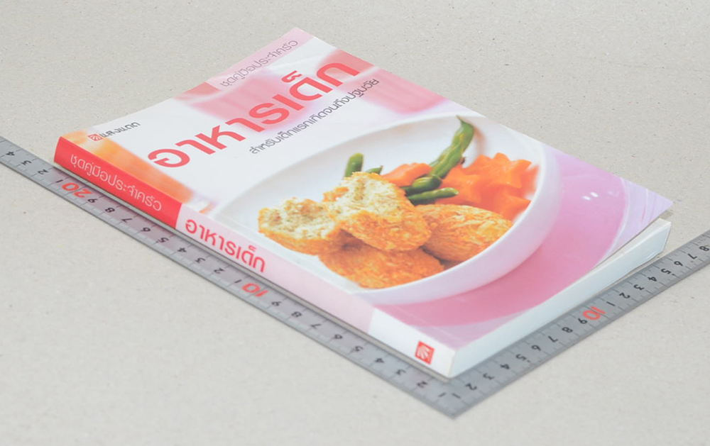 อาหารเด็ก