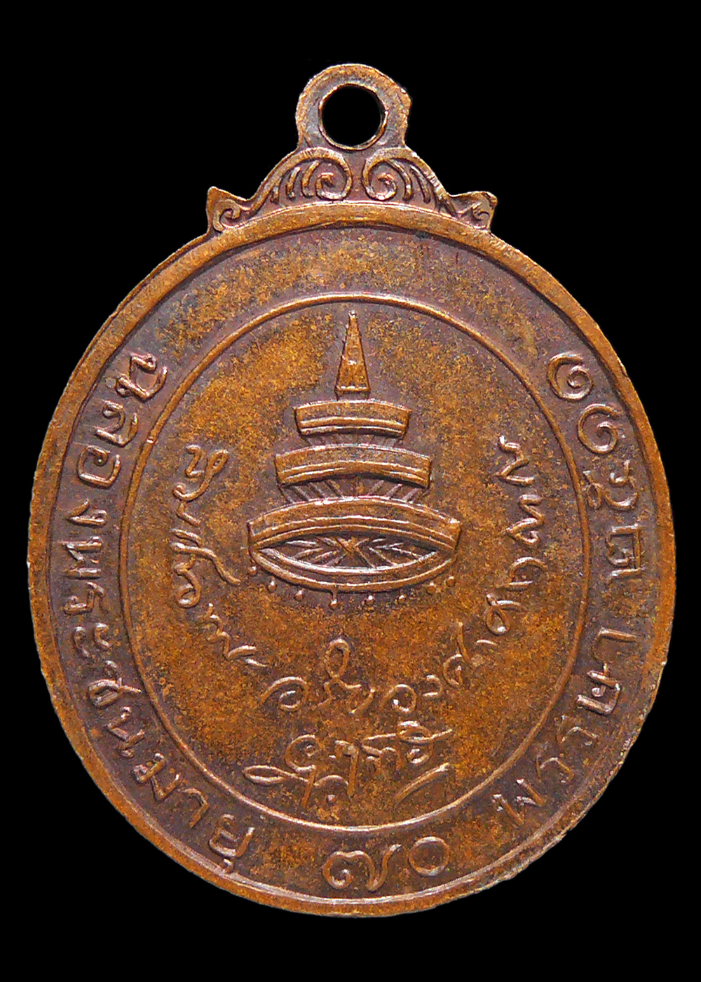 เหรียญสมเด็จพระสังฆราชจวน วัดมกุฏกษัตริยาราม กทม. ฉลองพระชนมายุ70พรรษา ปี2511