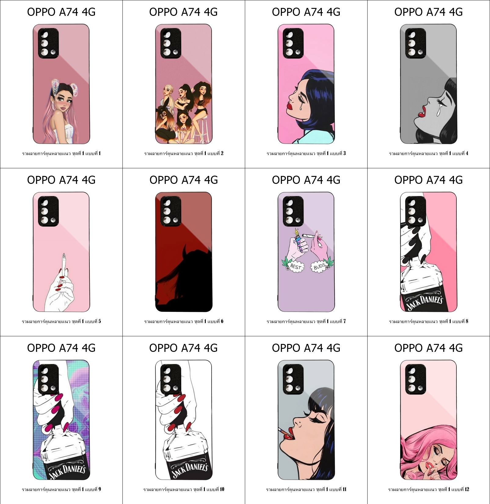 เคส OPPO A74 4G รวมลายการ์ตูนหลายแนว ชุดที่ 1 (มีลายให้เลือก 200 แบบ)