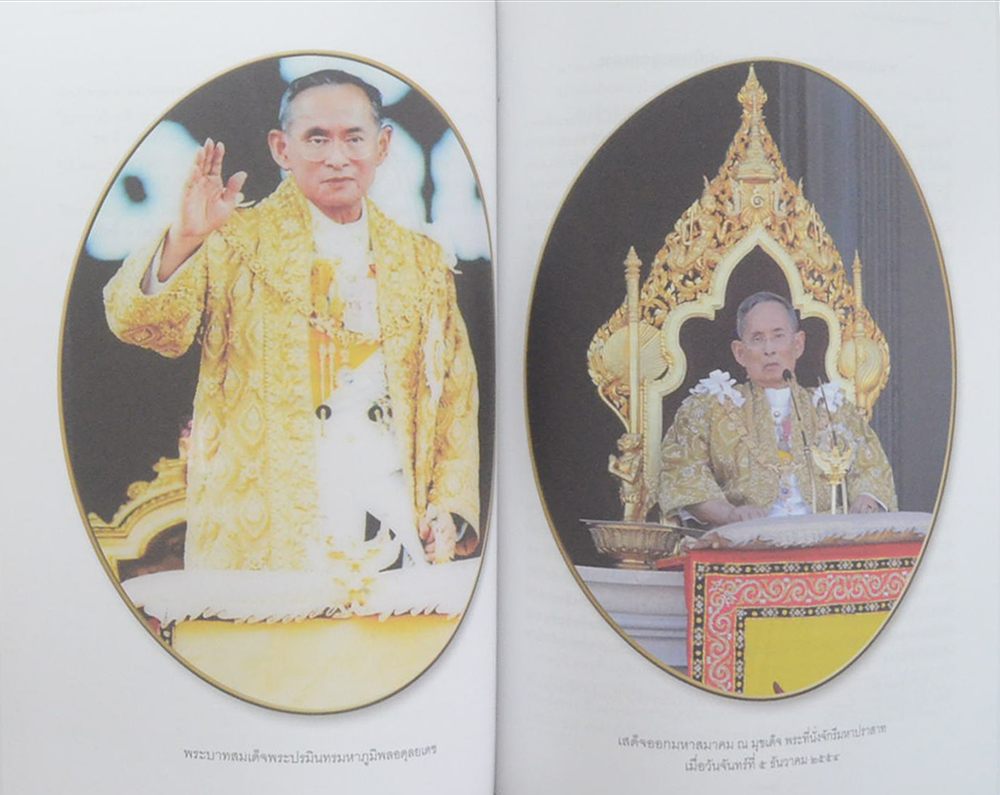 แนวพระราชดำริด้านการศึกษา 9 รัชกาล