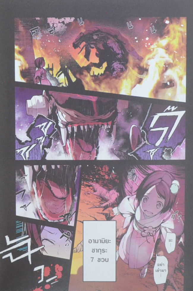 NEW SAKURAWARS the Comic (2 เล่มจบ)