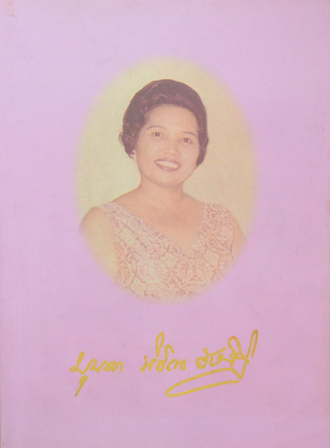 คุณหญิง บุบผา หิรัณยัษฐิติ (กุญแจแม่บ้าน)