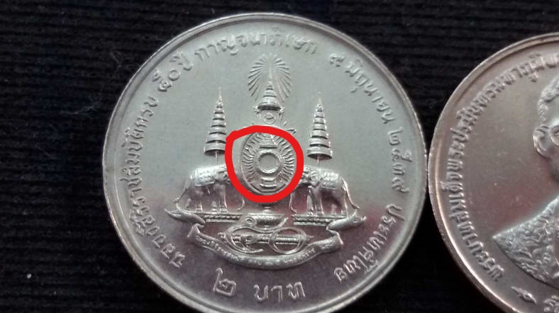 เหรียญ 2 บาท กาญจนาภิเษก (ไม่มีอุ) สภาพใหม่UNC หายาก