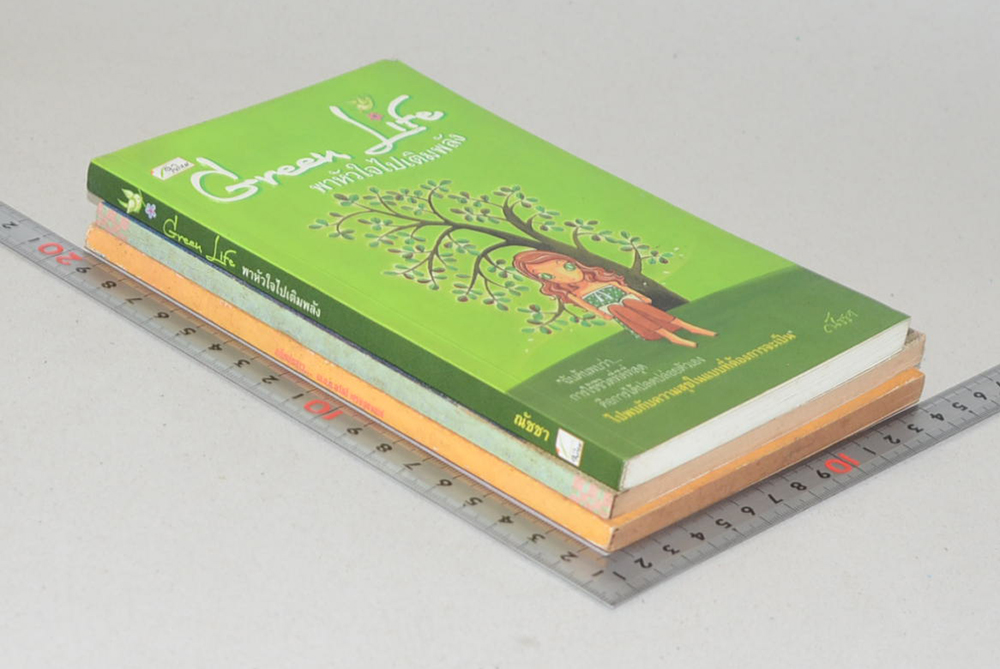 รวมเรื่อง (3 เล่ม)