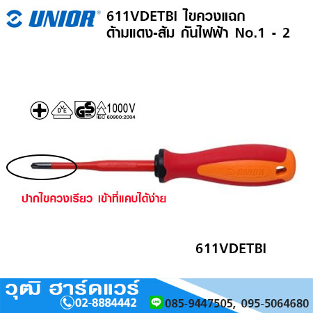 UNIOR 611VDETBI ไขควงแฉก ด้ามแดง-ส้ม กันไฟฟ้า 1000V No.1 - 2