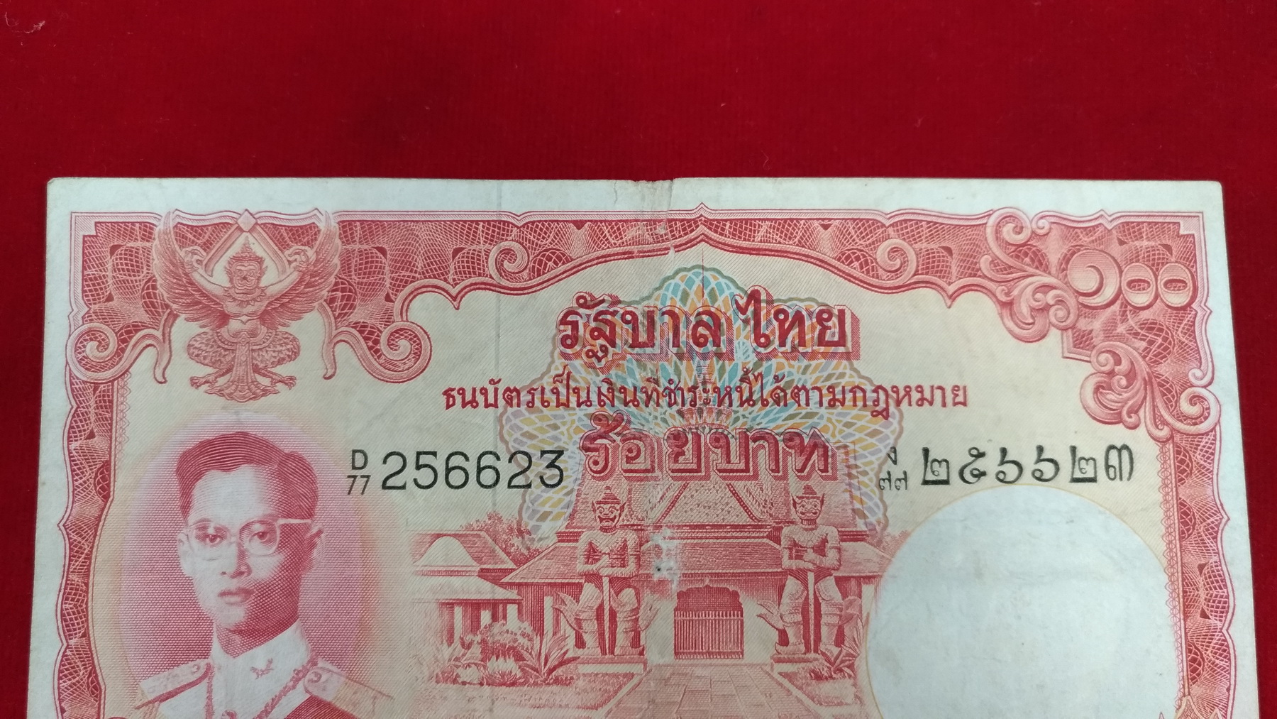 ธนบัตรแบบ9 (โทมัส)100บาท รุ่น5 เลข256623 ใช้น้อยหายาก