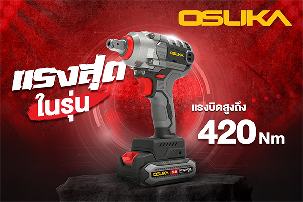 OSUKA OSID-LT520 บล็อกไร้สาย 1/2" 20V 420Nm พร้อมแบตx1