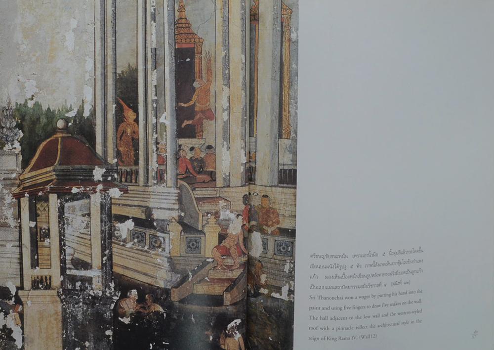 วัดปทุมวนาราม (ภาษาไทย-อังกฤษ)