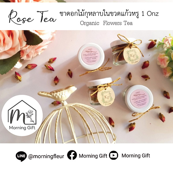 ของชำร่วย : ชาดอกไม้Organic ขวดแก้วมินิมอล Morning Gift (คลิกภาพชมราคา)