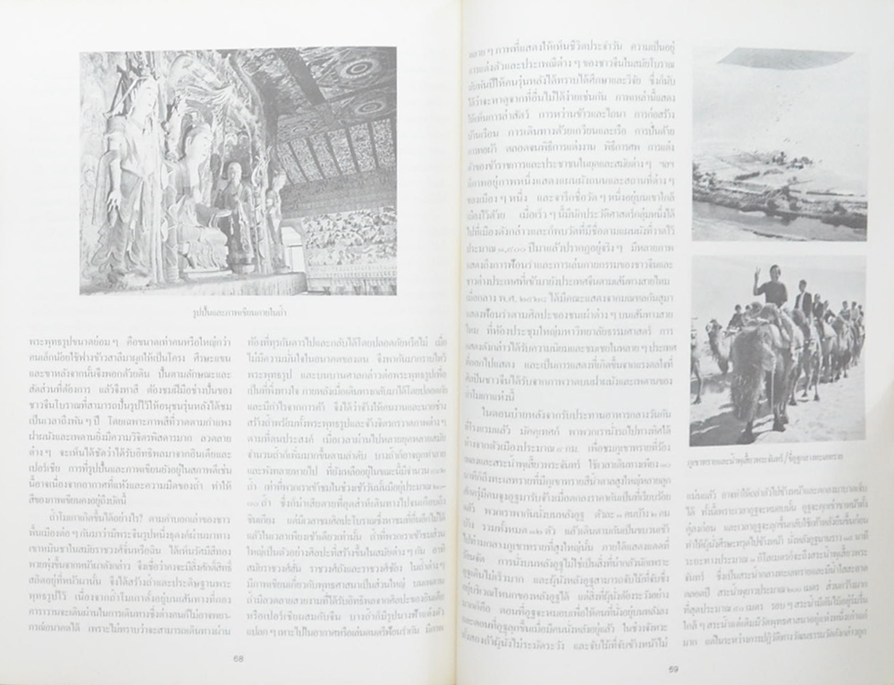 อุดม ปิ่นสุวรรณ์ (ตำราอาหารไทยในต่างแดน)