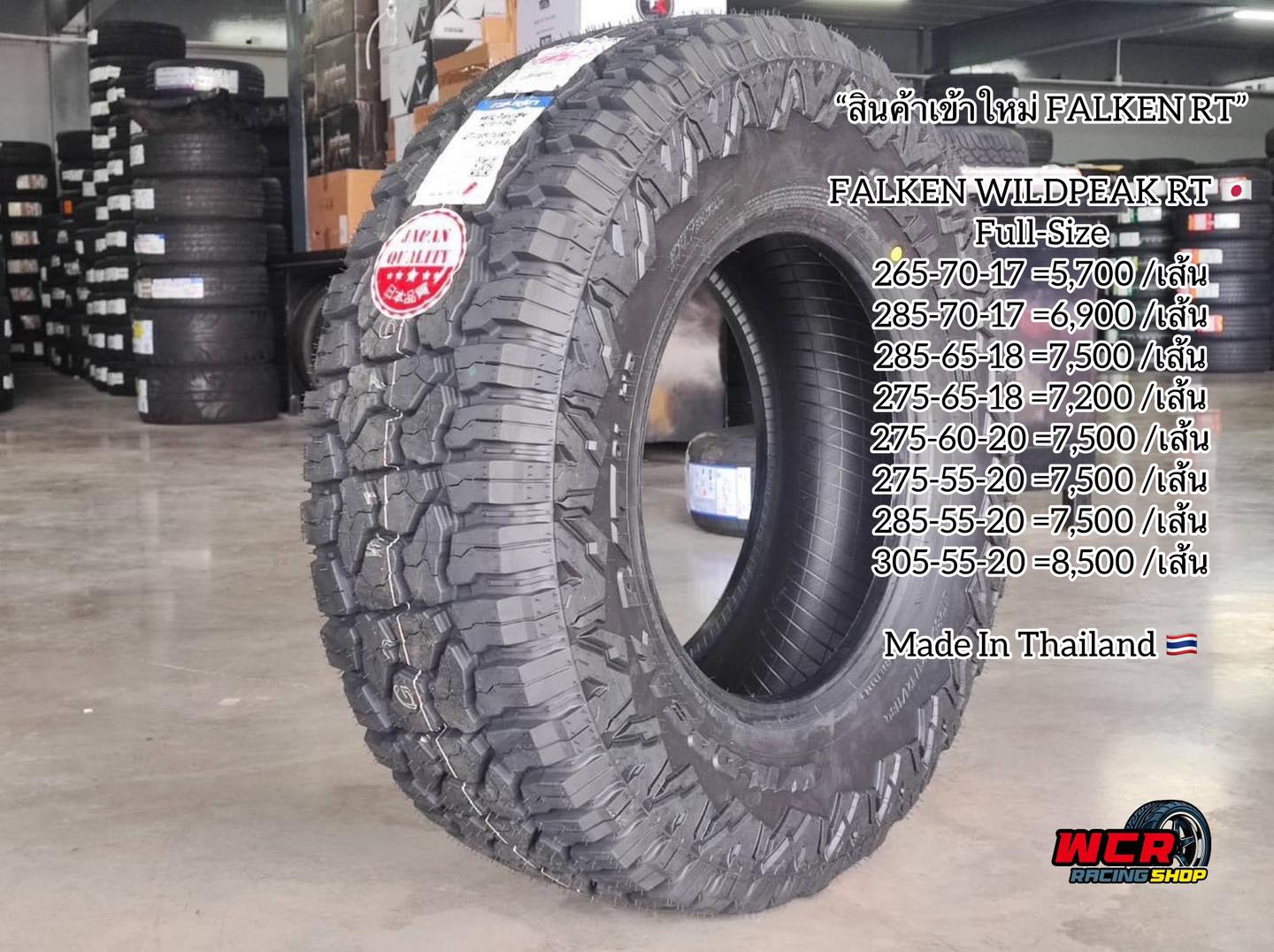 ยาง FALKEN WILDPEAK RT ขนาด285-55-20