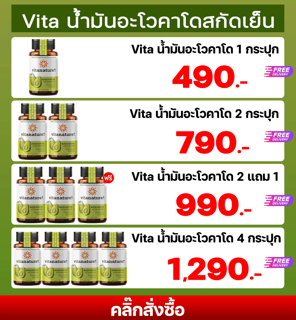 Vitanature+ Avocado Oil Plus Vitamin D&E