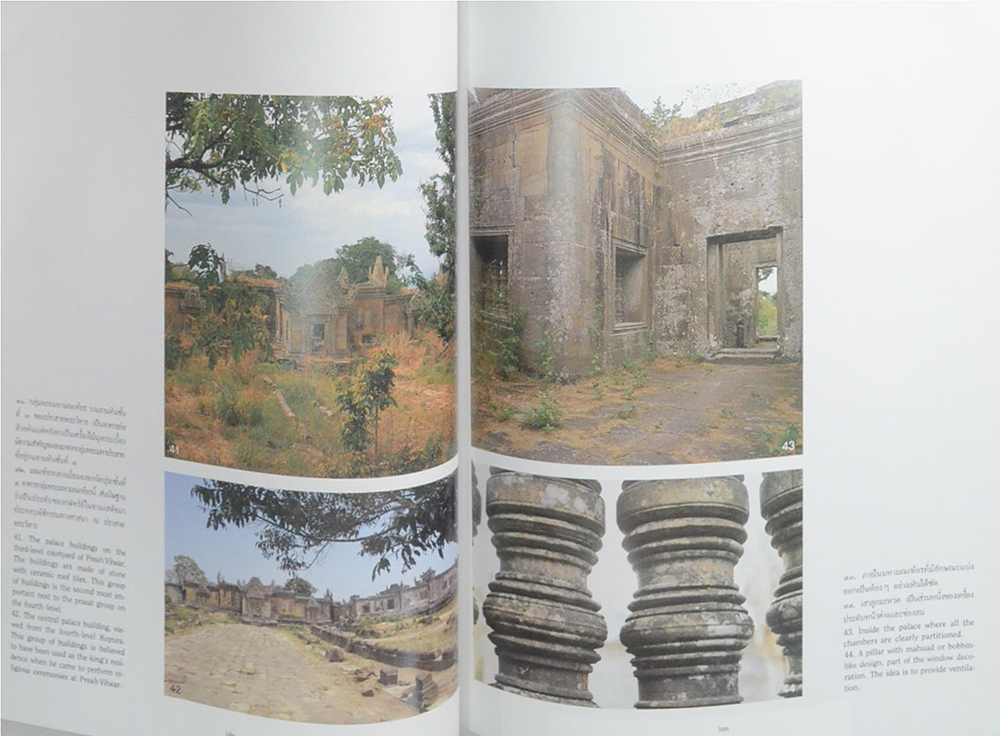 เขาพระวิหาร