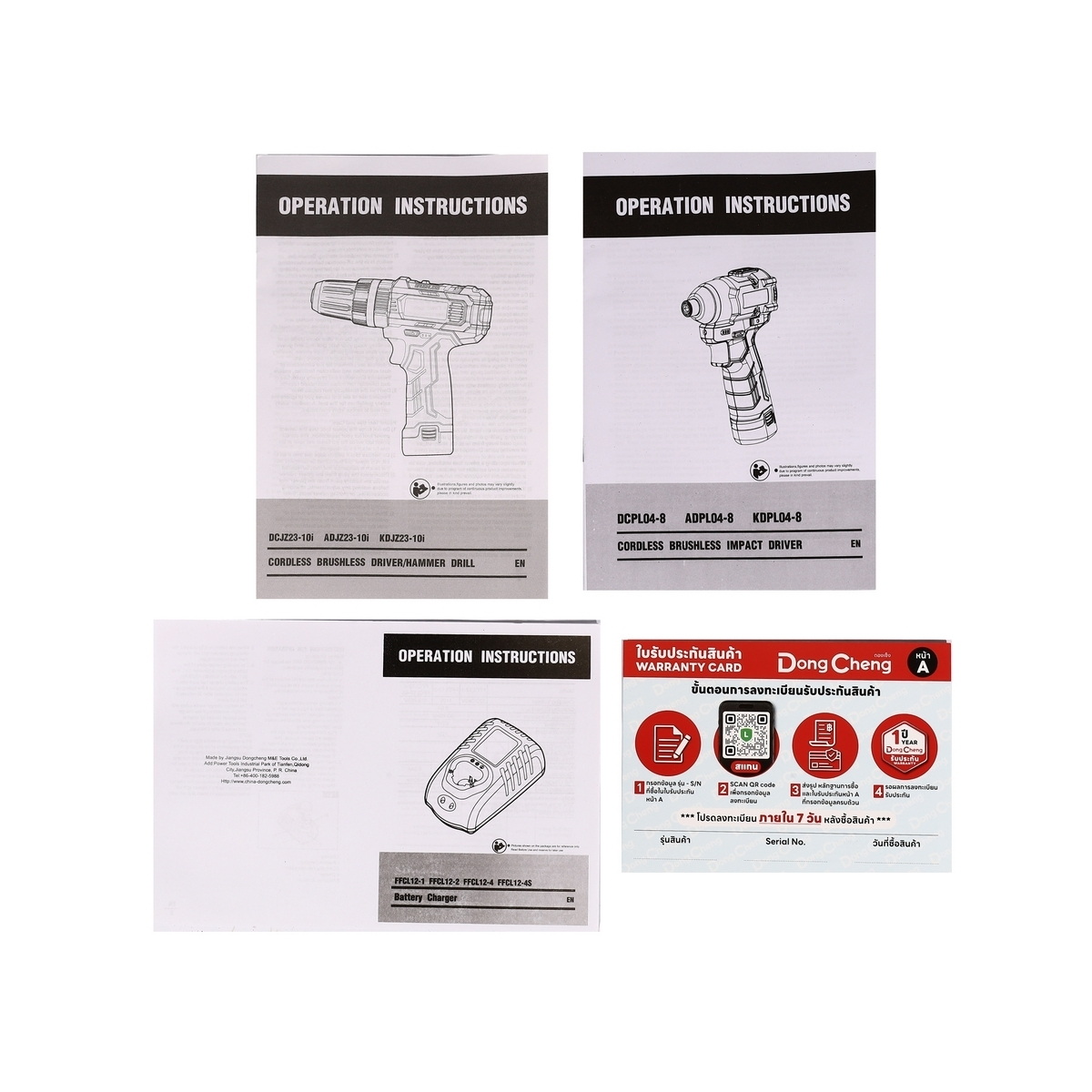 Dong Cheng DCKIT25-EK ชุด COMBO DCJZ23-10i สว่านกระแทก+DCPL04-8 DCPL04-8 ไขควงกระแทก 12V