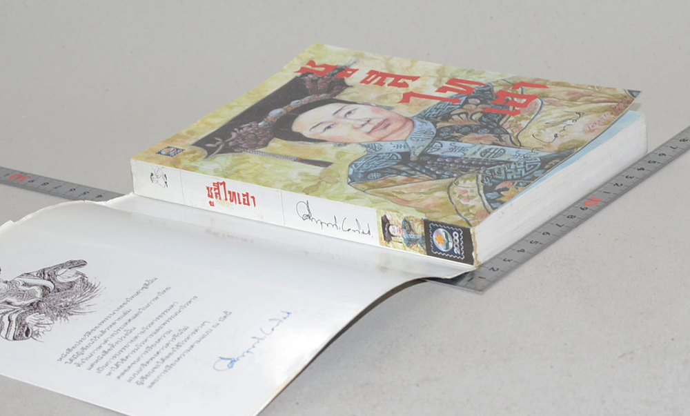 ซูสีไทเฮา