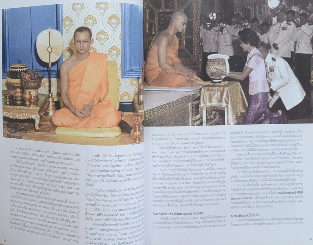 แพรว ปีที่ 38 ฉบับที่ 893