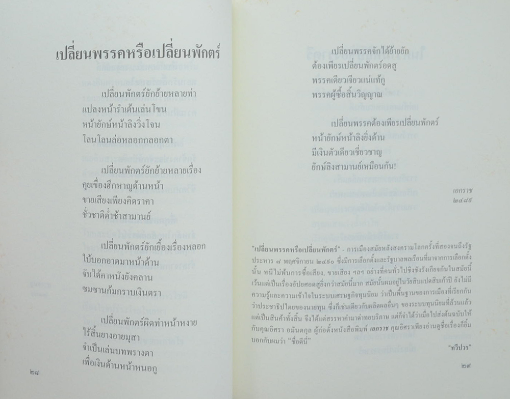 ดั่งอาทิตย์เมื่ออุทัย