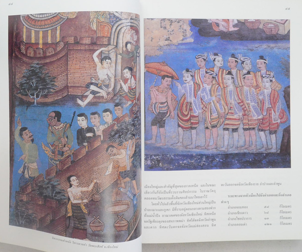 พันตำรวจโท สมิต บุราวาศ (ข้อมูลการท่องเที่ยว)