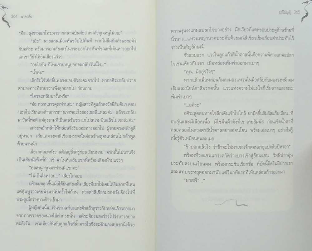 นาคาลัย